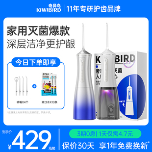 奇异鸟冲牙器家用灭菌洗牙器正畸专用牙齿清洁水牙线男友生日礼物