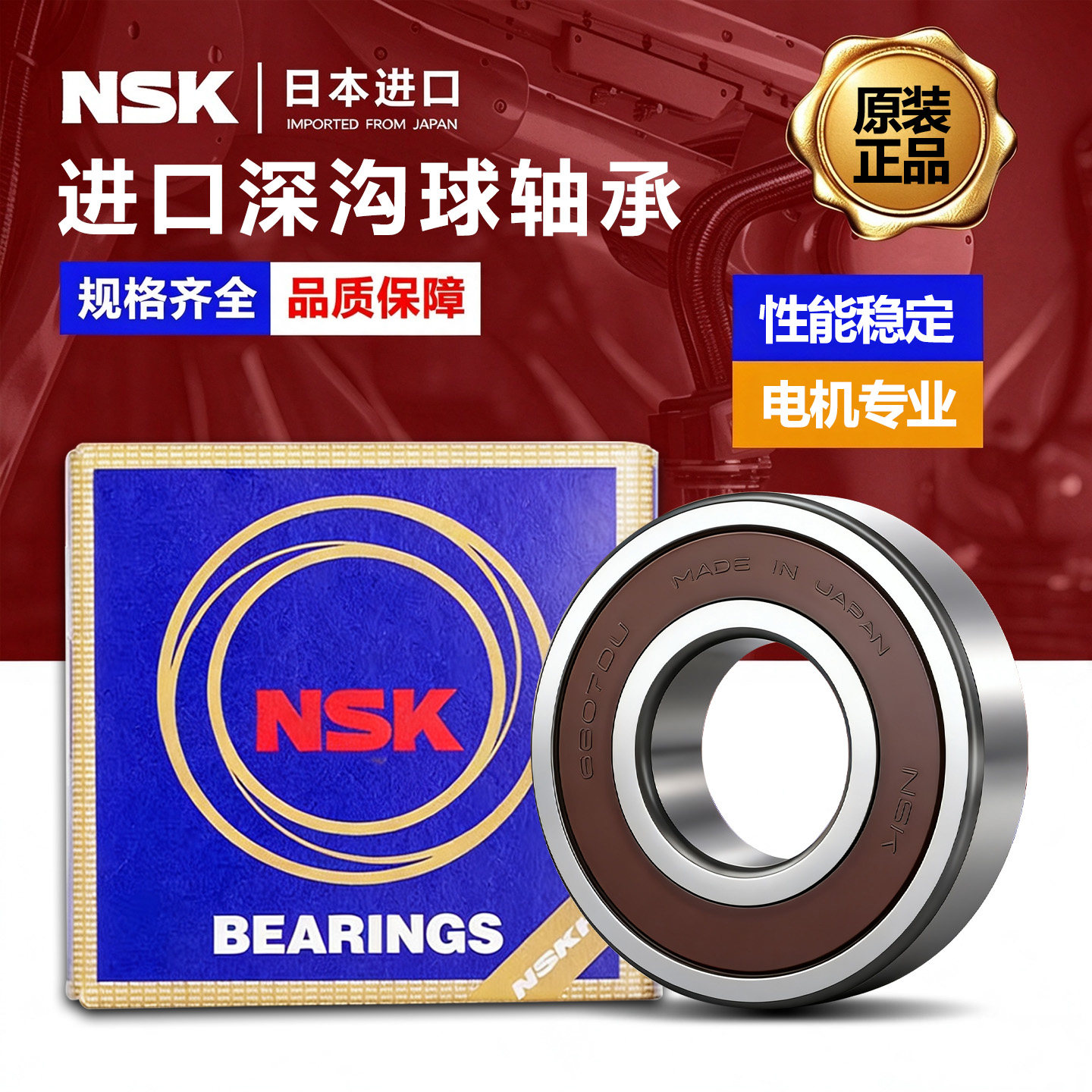 NSK原装进口轴承6308 6309 6310 6311 6312 6313 6314 6315 DDU