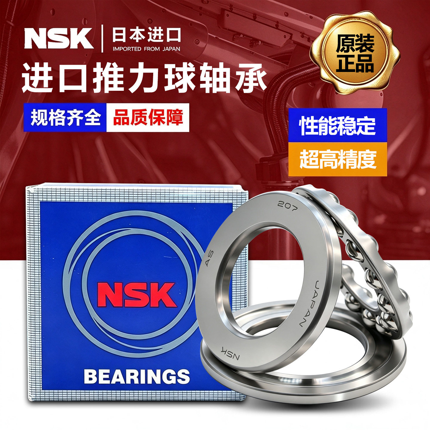 日本进口NSK推力轴承51412 51413 51414 51415 51416 51417 51418