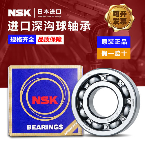 进口日本NSK6218 6219 6220 6221 6222 6224ZZ DDU VV RS C3 轴承