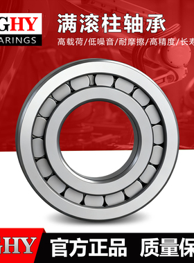 满滚柱轴承型号大全高承重圆柱滚子内径NCF 15 20 25 30 35 40 50