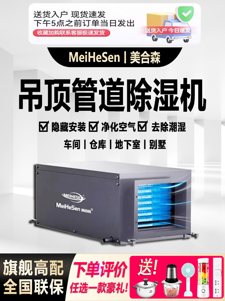 吊顶除湿机工业大功率地下室仓库车间除湿机别墅办公室管道抽湿机