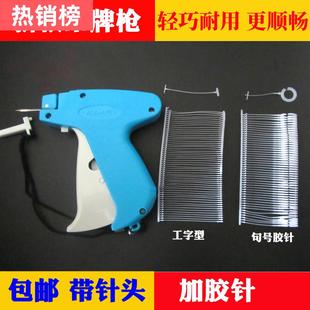 .打标枪针打吊牌枪标签枪打吊牌标签抢胶钉枪袜子打标机被子固定