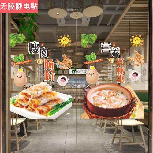 早餐店玻璃门贴纸豆浆油条馄饨面条包子小吃橱窗双面装饰海报贴画