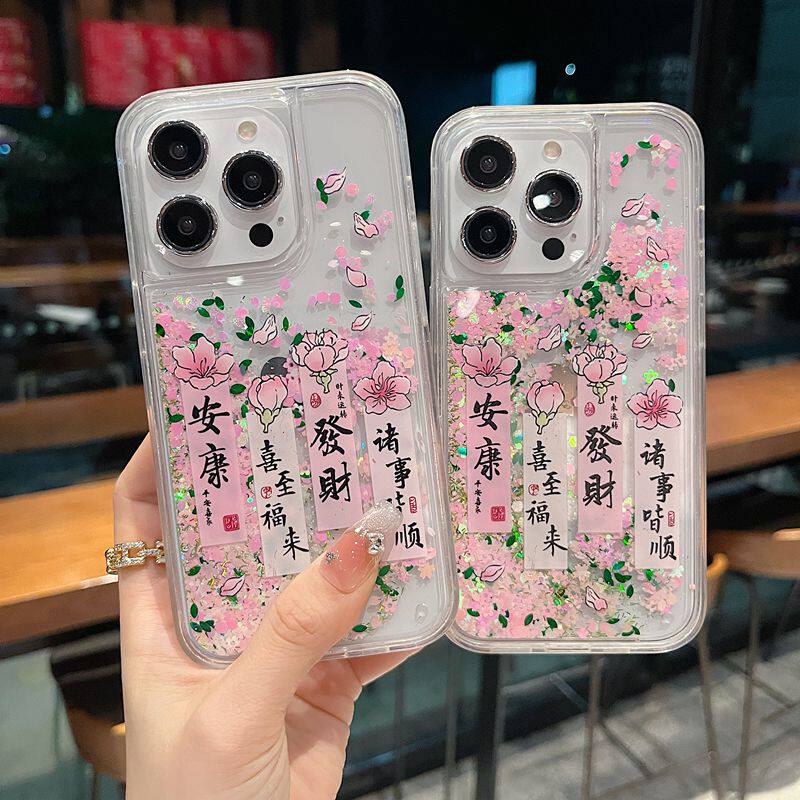 适用苹果系列iPhone16新款手机壳15promax/14promax流动积木发财桃花13pro/16promax透明大孔镜框网红保护套