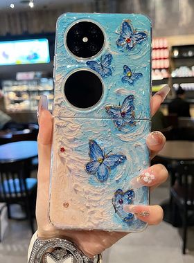 适用oppo三星华为pocket2折叠屏系列新款手机壳MIX Filp时尚优雅海滩蝴蝶FindN3Flip全包防摔翻盖网红保护套