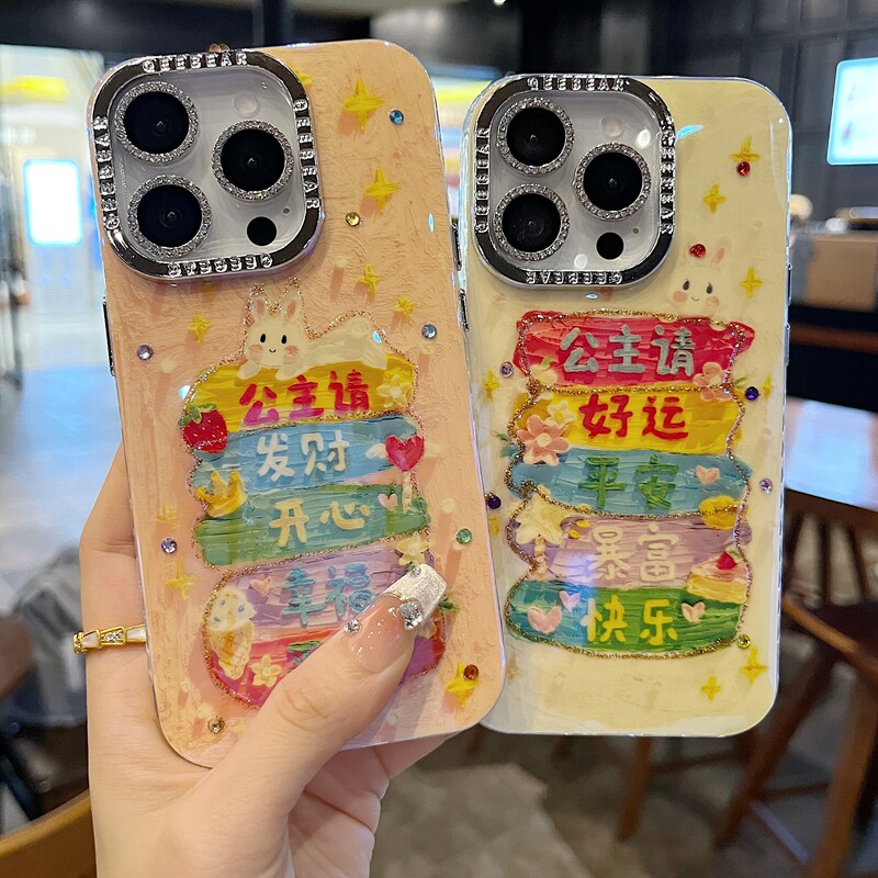 适用苹果系列iPhone17新款手机壳16promax14promax个性文字公主请好运15promax闪砖电镀镜头膜网红女款保护套