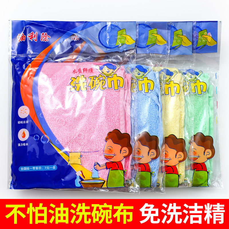 【洗碗不粘油】油利除洗碗布抹布洗碗巾厨房专用不沾油竹纤维去油