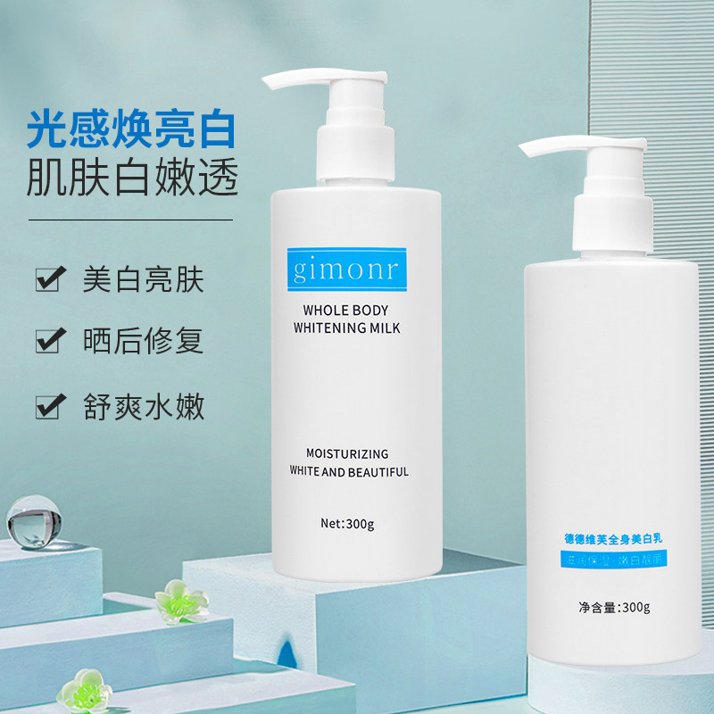 果酸身体乳女 美白全身美白一抹白保湿滋润去鸡皮香体补水浴后乳