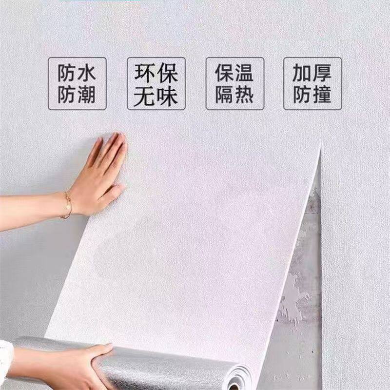 壁纸掉灰墙专用自粘防水防潮贴壁纸遮丑装饰家用宿舍墙裙墙贴白色