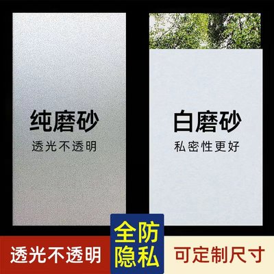 窗户卫生间贴纸遮光纯色