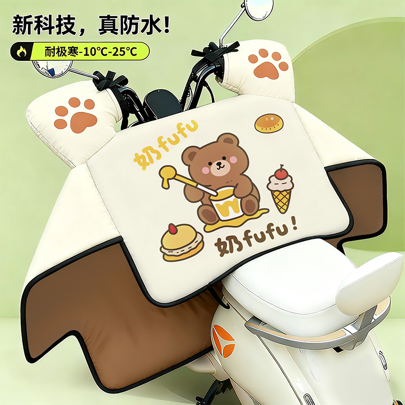 加宽侧翼防污防水抗寒保暖