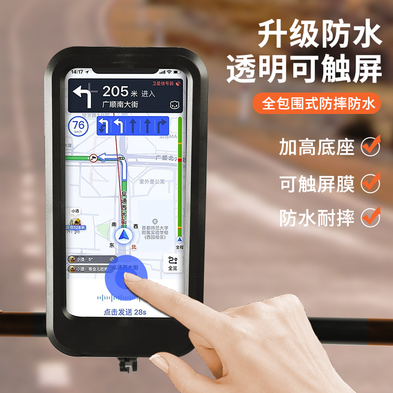 手机支架全包防水升级可调节外卖骑手自行车电动车载通用导航支架