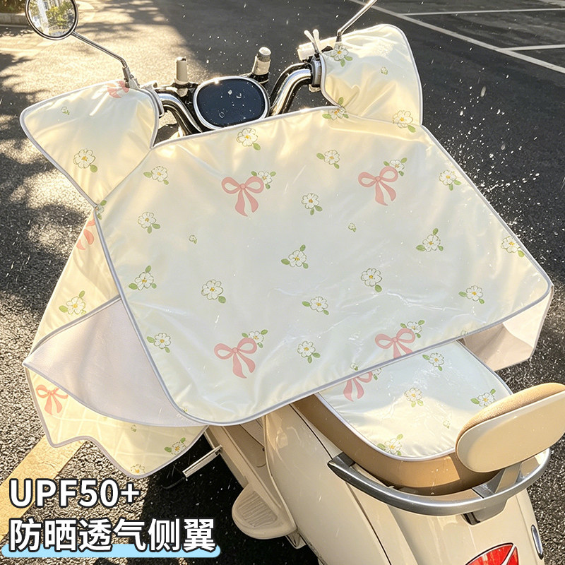 电动车挡风被夏季薄款防晒遮阳罩电瓶摩托车防风防水新款四季通用