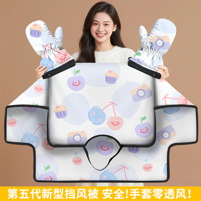 电动车挡风被冬季加绒加厚双面防水电瓶车挡风罩2025新款四季通用