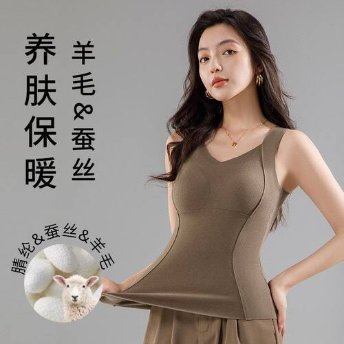 秋冬季桑蚕丝双面时尚保暖背心女带胸垫加绒加厚内搭无痕打底内衣