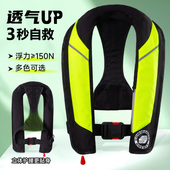 自动充气救生衣钓鱼成人船用海钓路亚大浮力马甲轻便携式 浮力背心