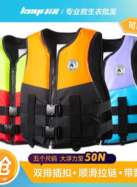 救生衣钓鱼专用成人大浮力划龙舟便携式车载儿童游泳救生马甲背心