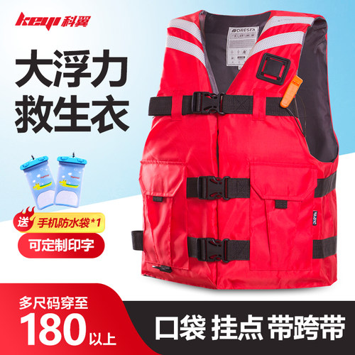 专业防洪救援加厚大人钓鱼救生衣