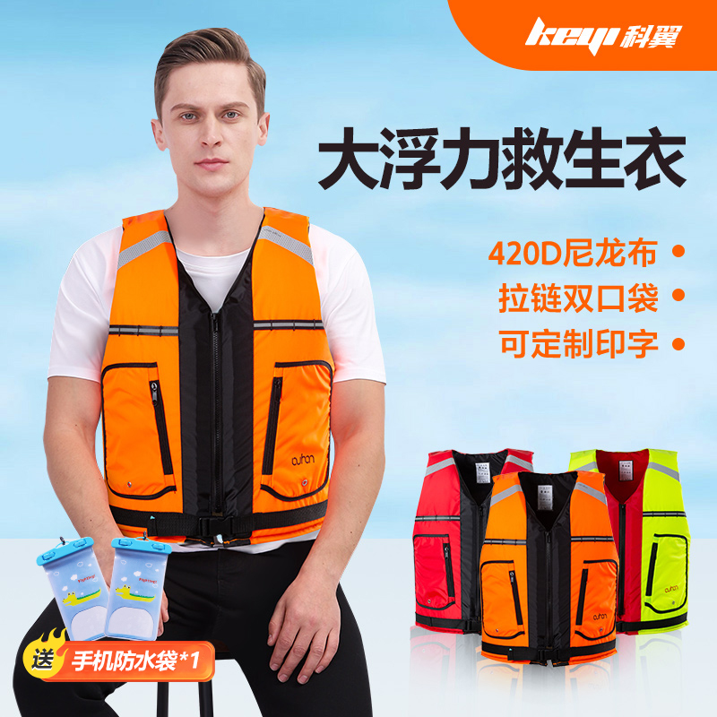 科翼多功能大浮力背心马甲
