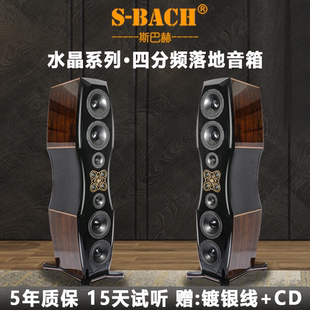 斯巴赫水晶发烧级hifi音箱高级发烧音箱hifi音响高保真四分频音箱