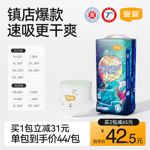 宜婴男女宝宝拉拉裤婴儿纸尿裤