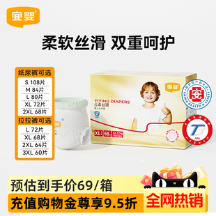 超薄柔软干爽透气尿不湿 宝宝拉拉裤 宜婴婴儿纸尿裤 云柔丝滑学步裤