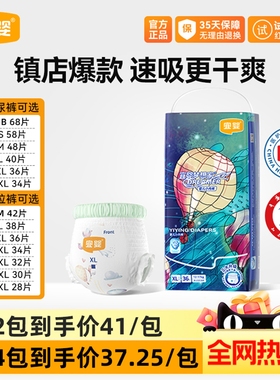 官方宜婴新梦想家拉拉裤xl超薄透气纸尿裤宝宝柔软干爽婴儿尿不湿