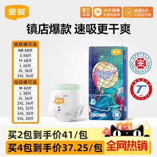 官方宜婴新梦想家拉拉裤 宝宝柔软干爽婴儿尿不湿 xl超薄透气纸尿裤