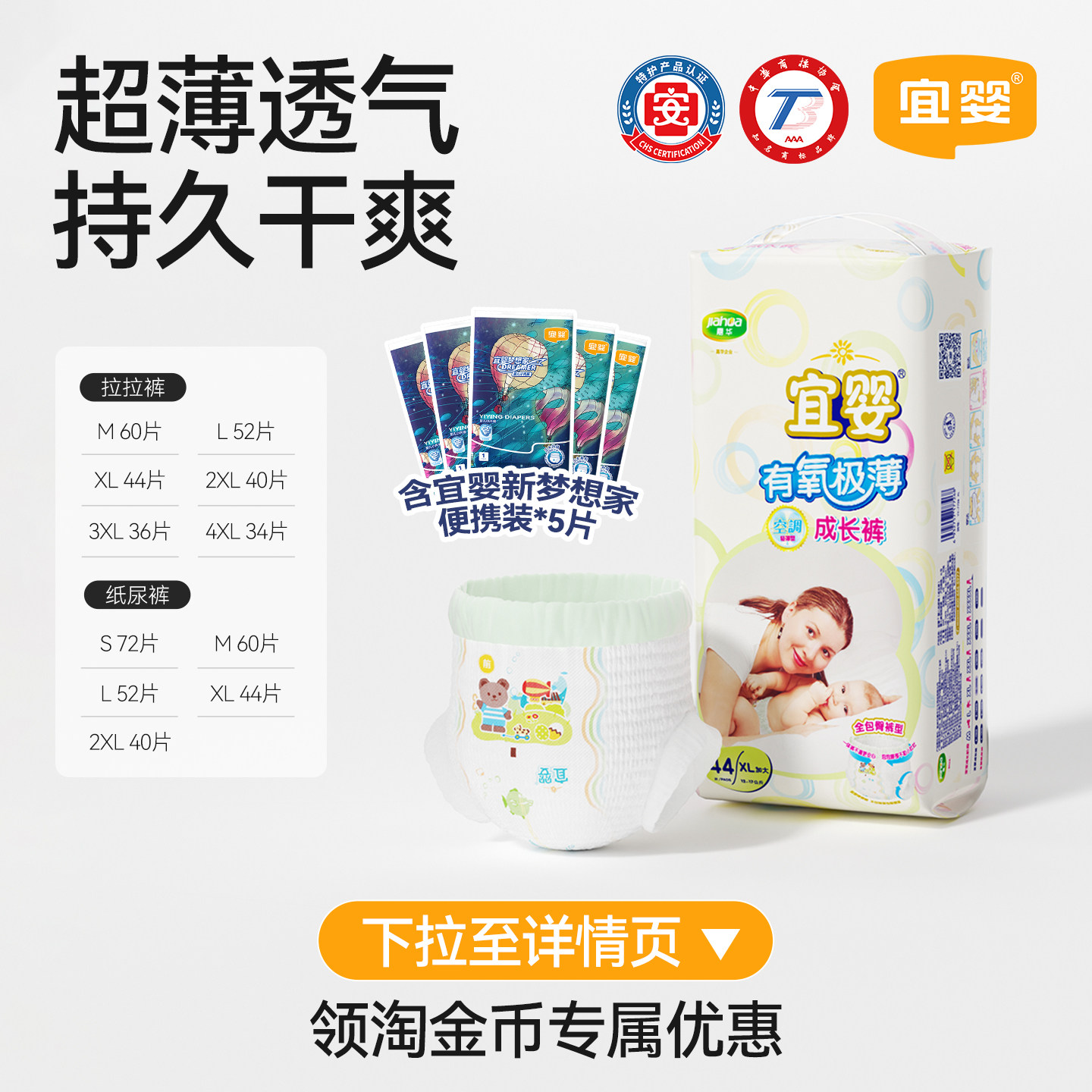 宜婴有氧极薄婴儿全包臀拉拉裤xl纸尿裤尿不湿超薄透气男女宝宝