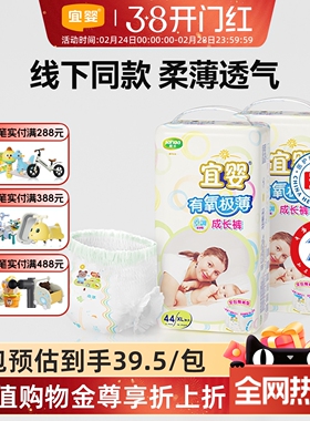 宜婴纸尿裤泡泡腰围婴儿薄款透气尿不湿S/M/L/XL有氧极薄拉拉裤