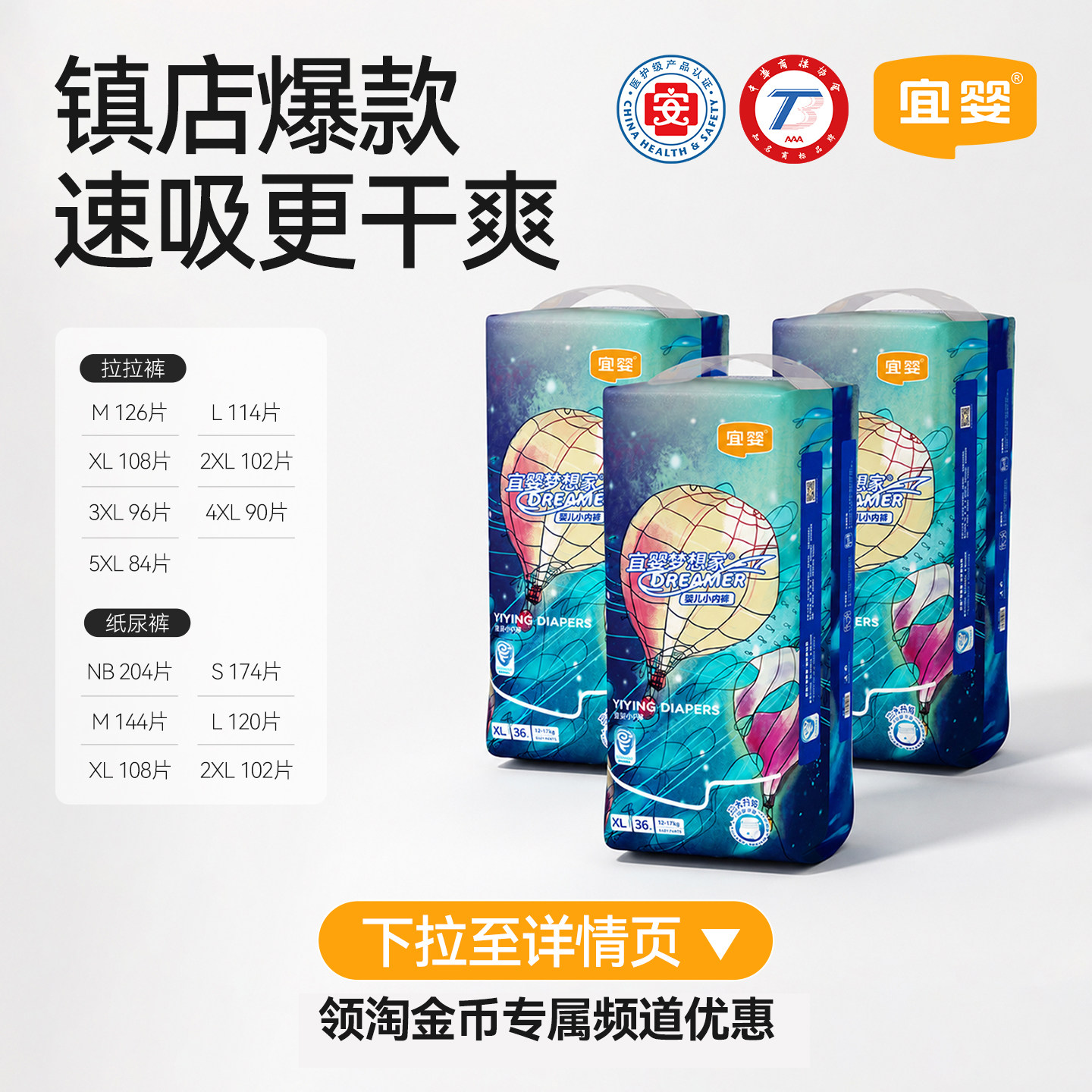 宜婴新梦想家超薄柔软拉拉裤尿不湿干爽婴儿通用透气纸尿裤3包