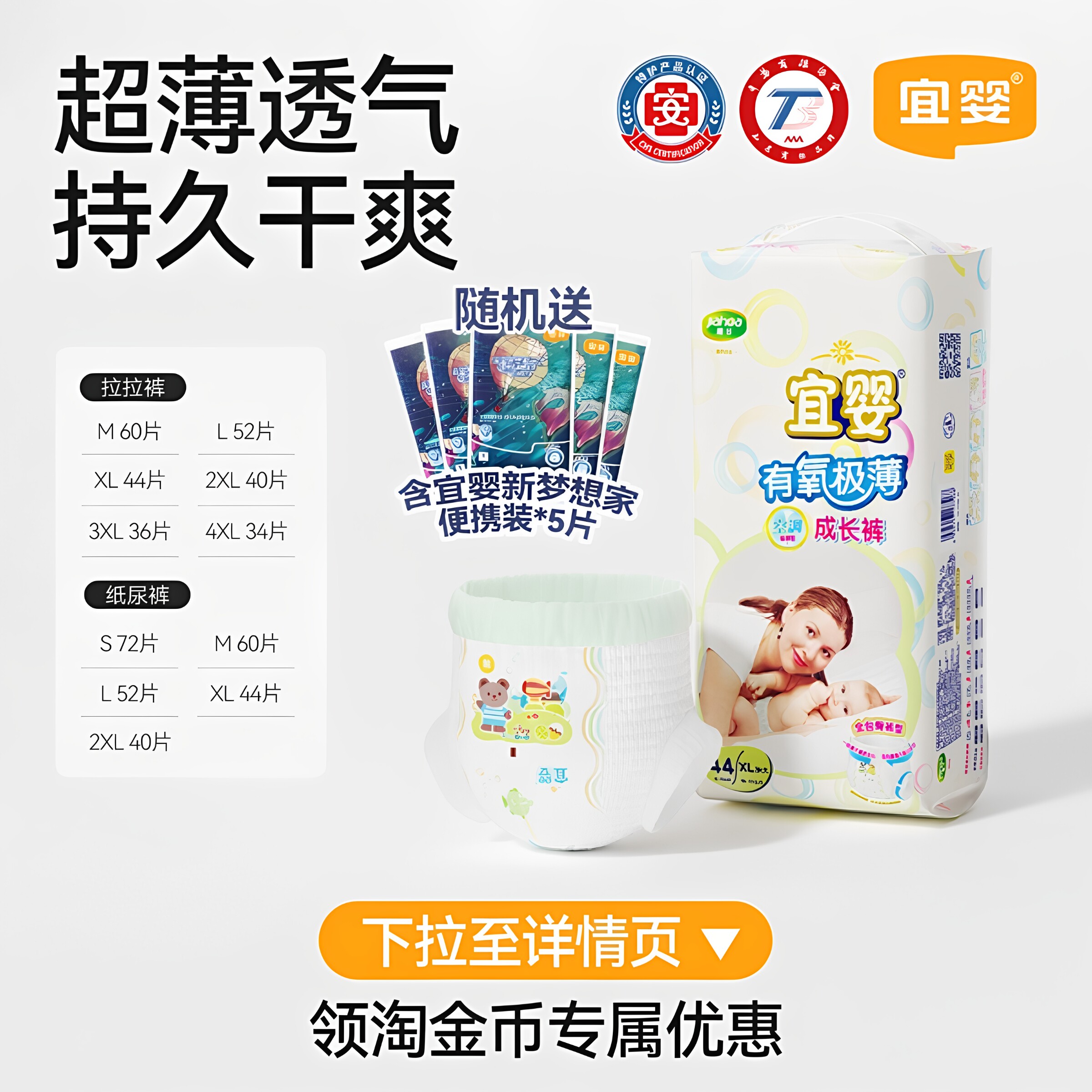 宜婴有氧极薄婴儿全包臀拉拉裤xl纸尿裤尿不湿超薄透气男女宝宝