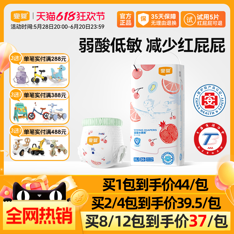 宜婴弱酸水果拉拉裤纸尿裤尿不湿