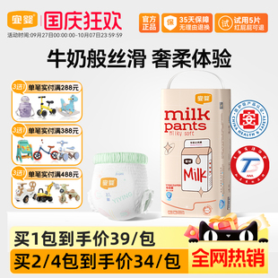 xxl干爽柔軟尿不濕寶寶專用紙尿褲 嬰兒超薄透氣拉拉褲 宜嬰牛奶褲