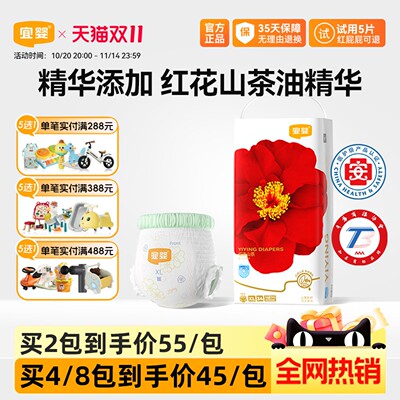 宜婴红山茶花拉拉裤婴儿尿不湿