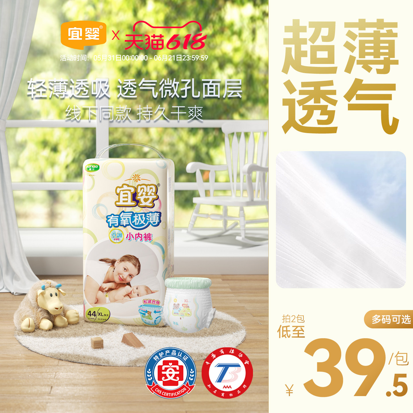 宜婴有氧极薄婴儿全包臀拉拉裤xl超薄透气男女宝宝纸尿裤尿不湿