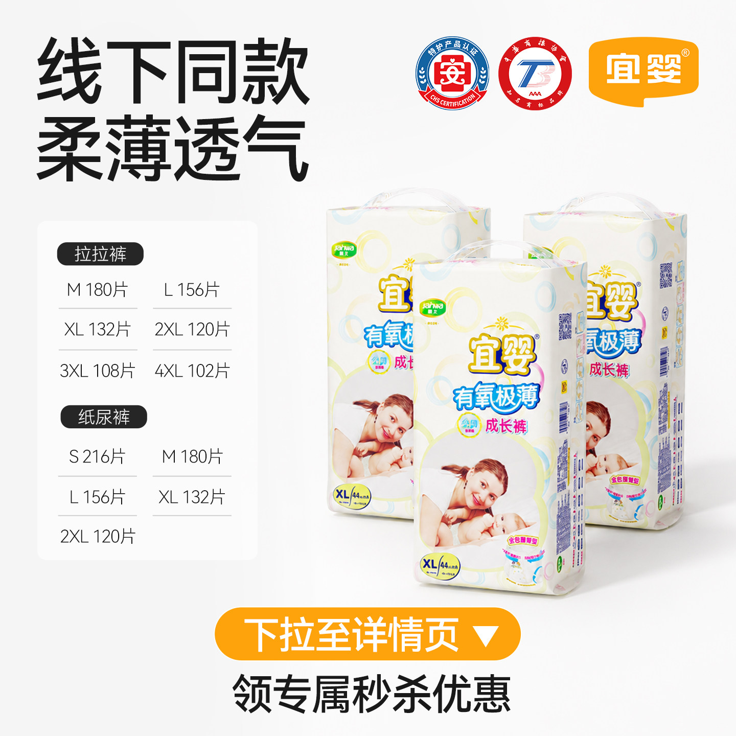 宜婴纸尿裤泡泡腰围婴儿有氧极薄拉拉裤3包薄款透气柔软尿不湿