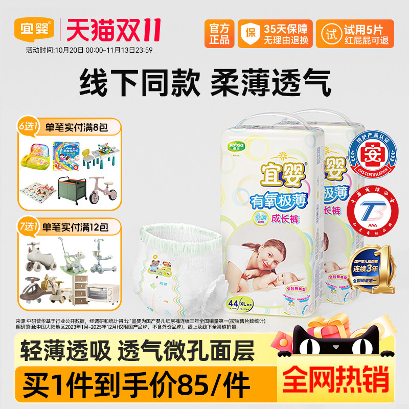 宜婴纸尿裤泡泡腰围婴儿薄款透气尿不湿S/M/L/XL有氧极薄拉拉裤