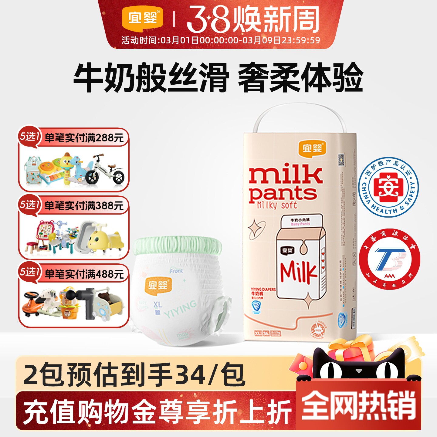 宜婴牛奶裤婴儿超薄透气拉拉裤xxl干爽柔软尿不湿宝宝专用纸尿裤