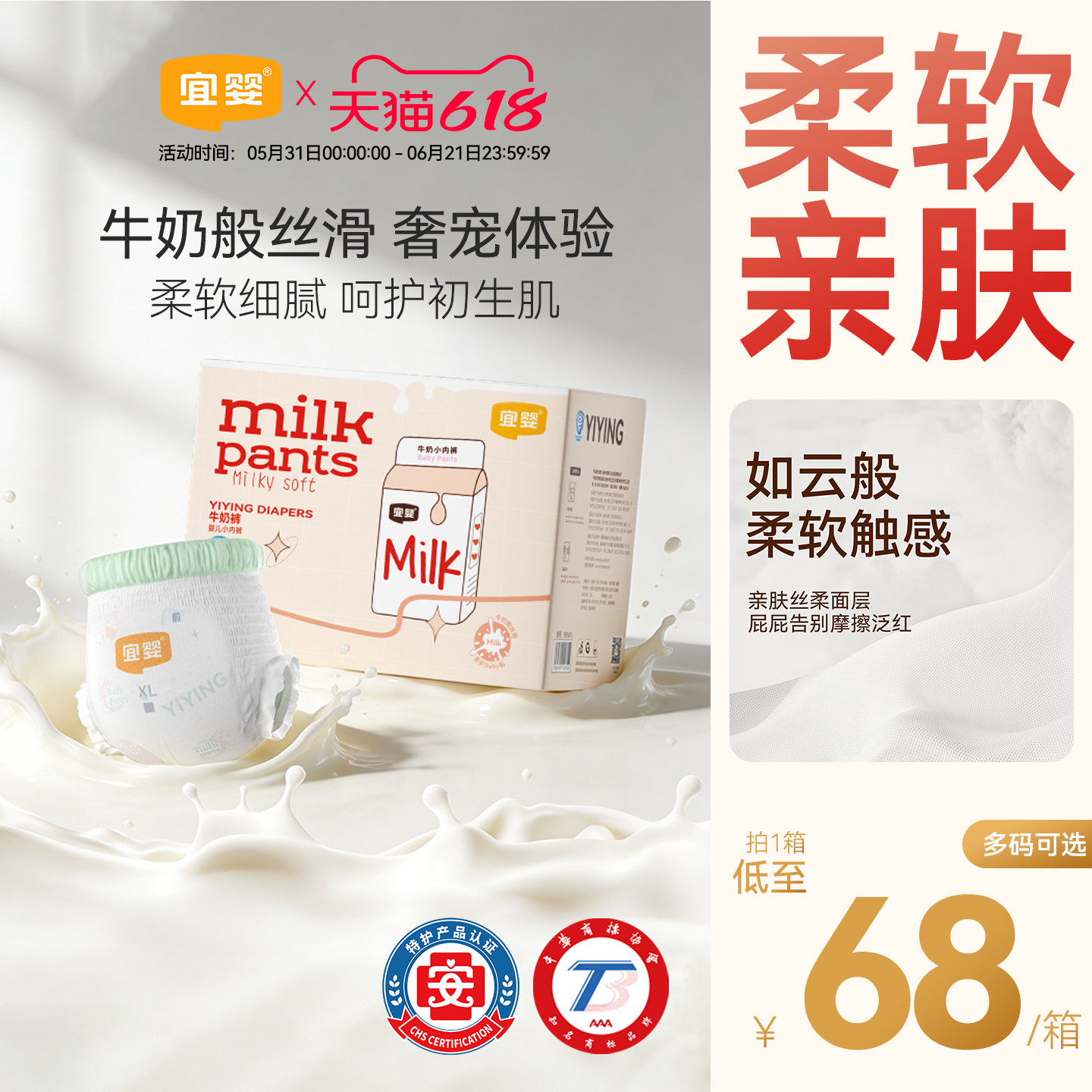 宜婴牛奶小内裤超薄透气拉拉裤M/XL/XXL宝宝干爽纸尿裤柔软尿不湿