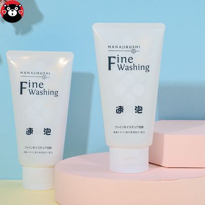 花印深层清洁丰富泡沫所有肤质
