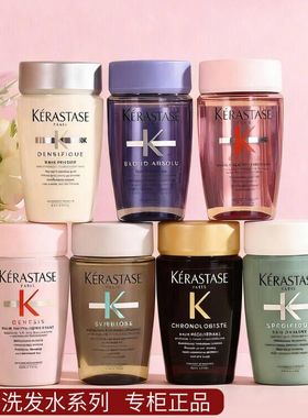 卡诗洗发水80ML中小样赋活丰盈白金耀光凝色晶透旅行装