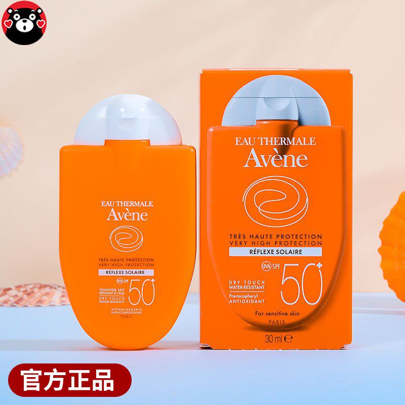 雅漾防晒霜小金刚清爽倍护防晒乳敏感肌面部隔离紫外线正品30ml
