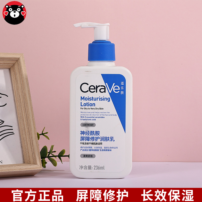 适乐肤身体乳c乳保湿滋润秋冬