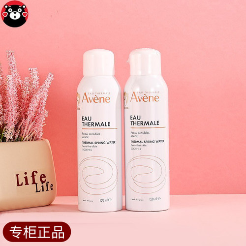 Avene补水保湿雅漾喷雾150ml中喷
