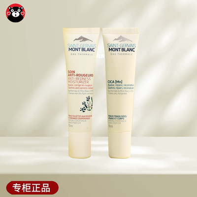 勃朗圣泉专研修护舒缓修红霜15ML