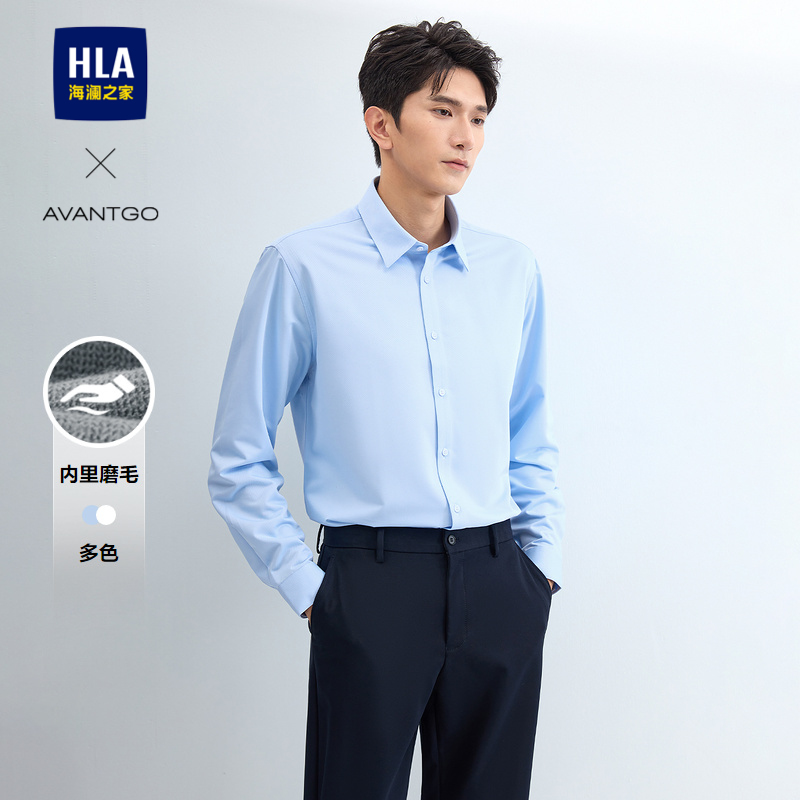 HLA/海澜之家轻商务经典系列长袖衬衫24秋冬新内里磨毛保暖衬衣男