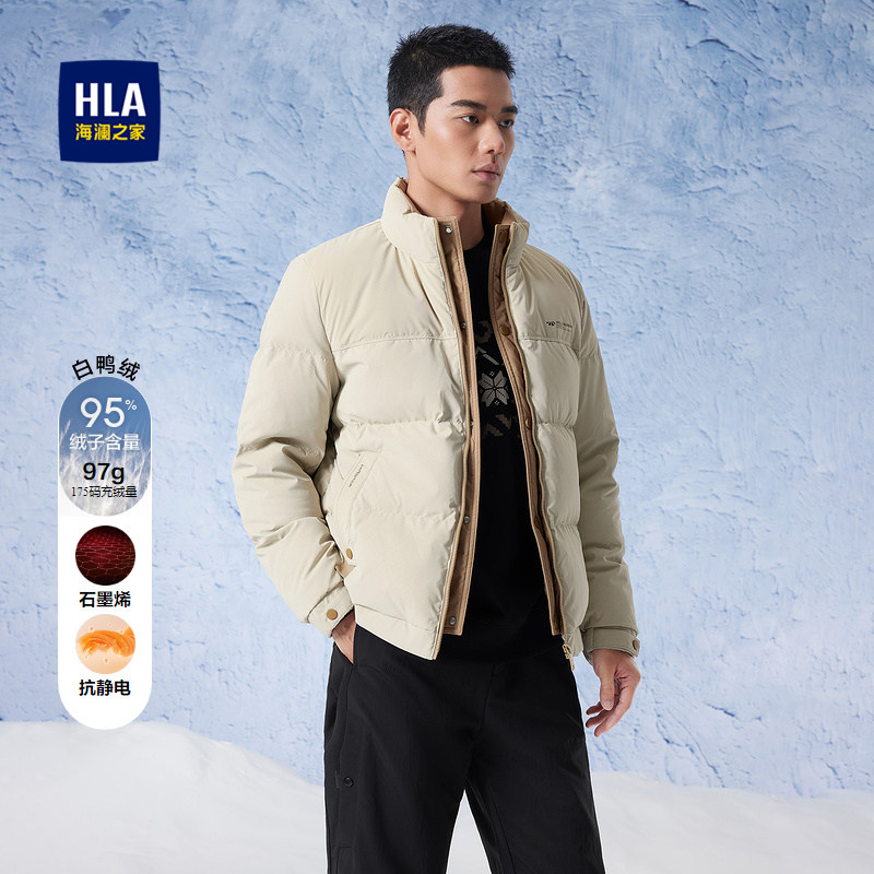 HLA/海澜之家立领保暖羽绒服男鸭绒抗静电蓄热外套男,男装,羽绒服,淘宝优惠券,粉丝福利购,淘宝优惠卷