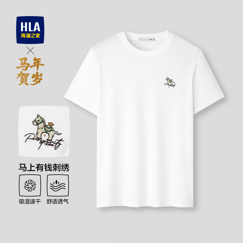 短袖刺绣HLA/海澜之家